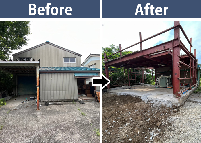 鉄骨造納屋のスケルトン解体と減築工事のBeforeAfter比較。